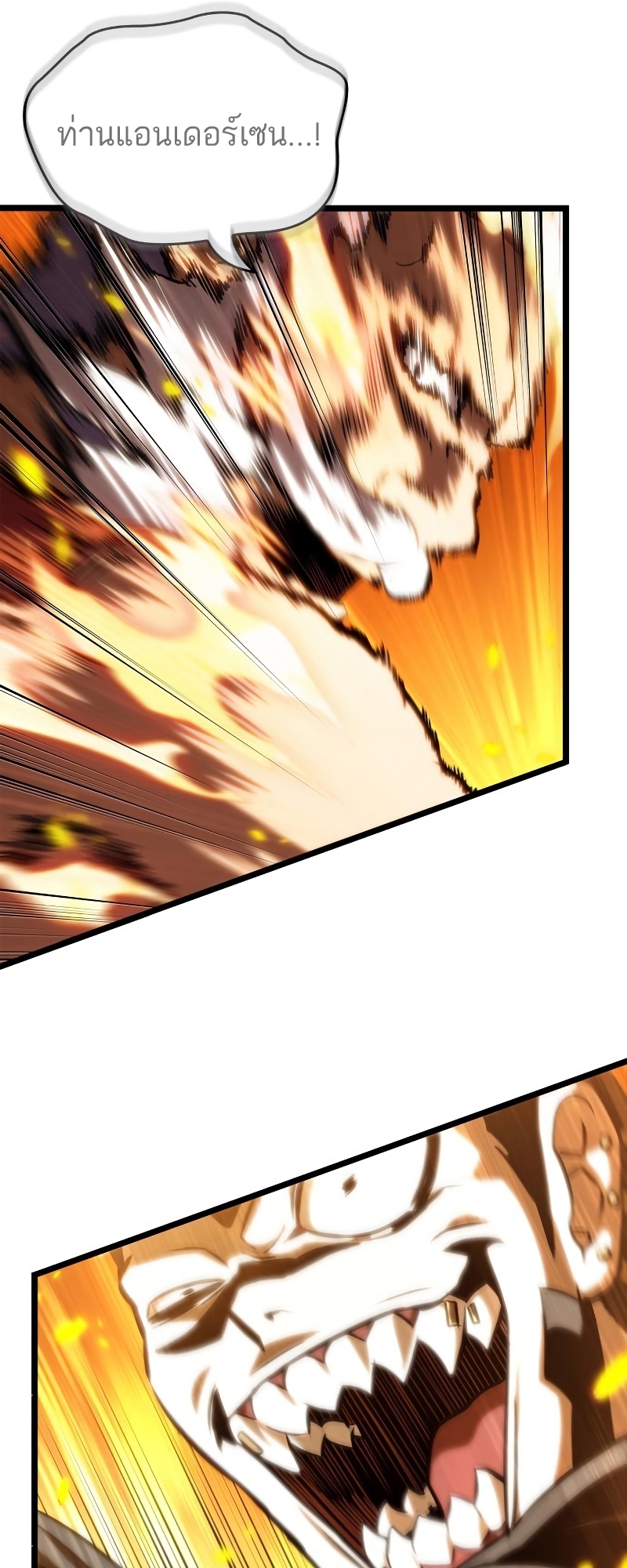 The World After the end โลกหลังการล่มสลาย ตอนที่ 103 page 69