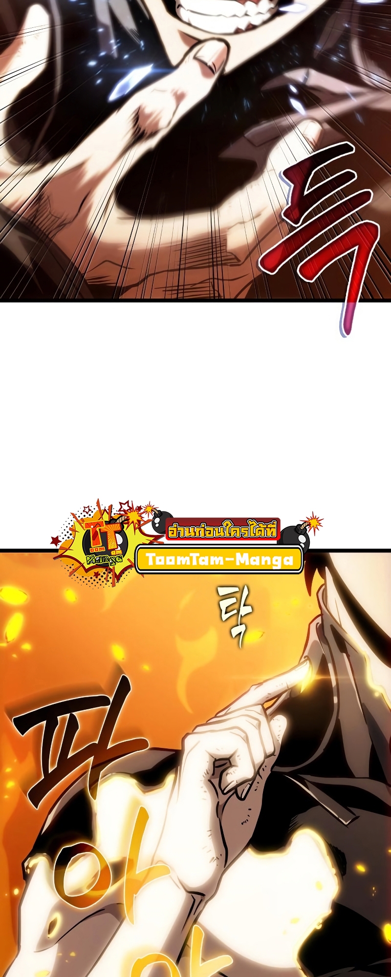 The World After the end โลกหลังการล่มสลาย ตอนที่ 103 page 73