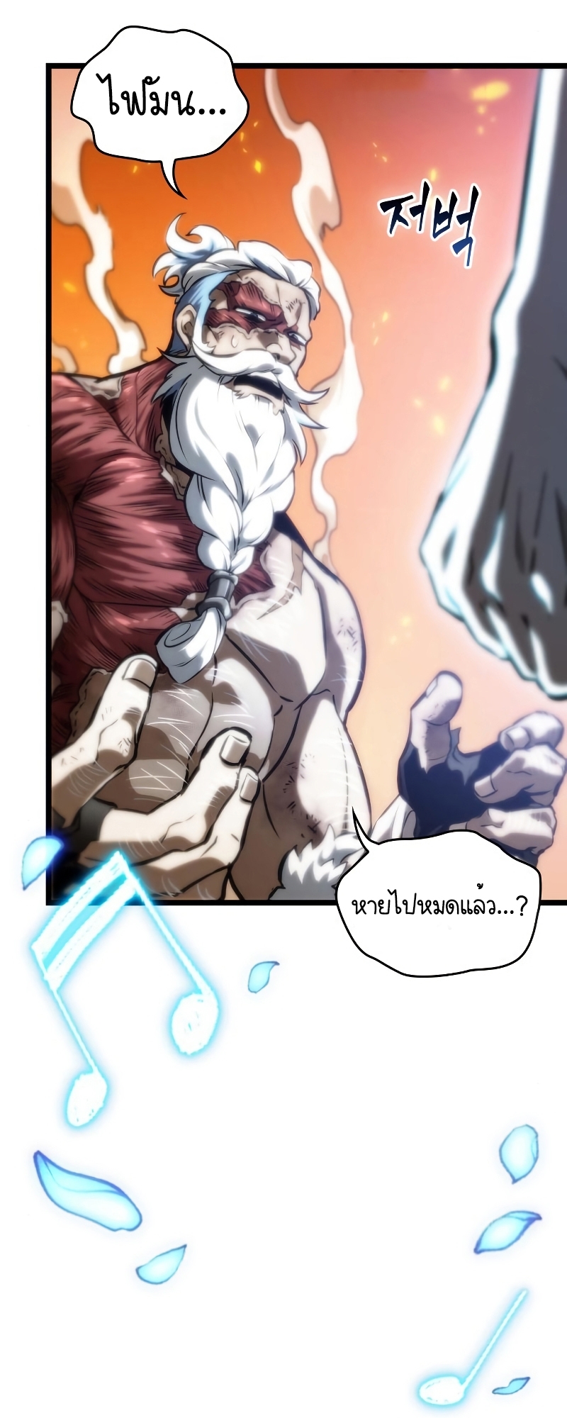 The World After the end โลกหลังการล่มสลาย ตอนที่ 103 page 79