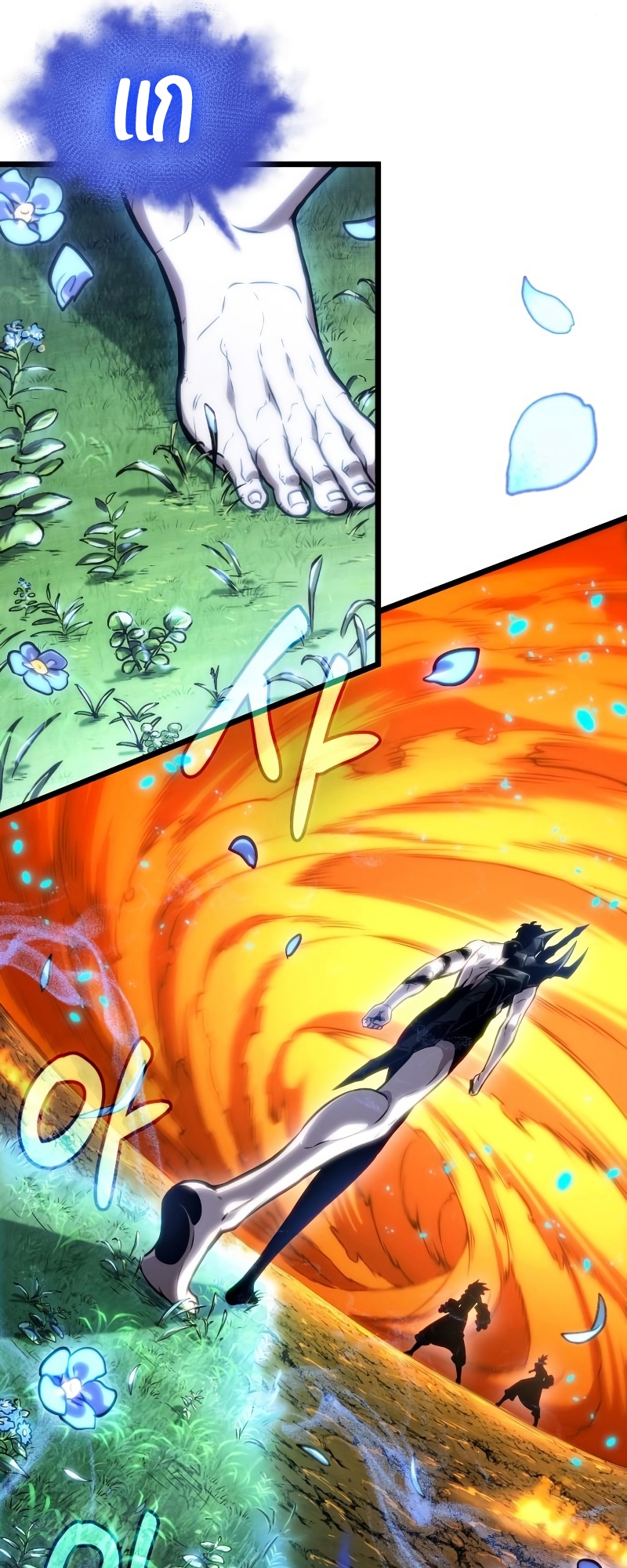 The World After the end โลกหลังการล่มสลาย ตอนที่ 103 page 82