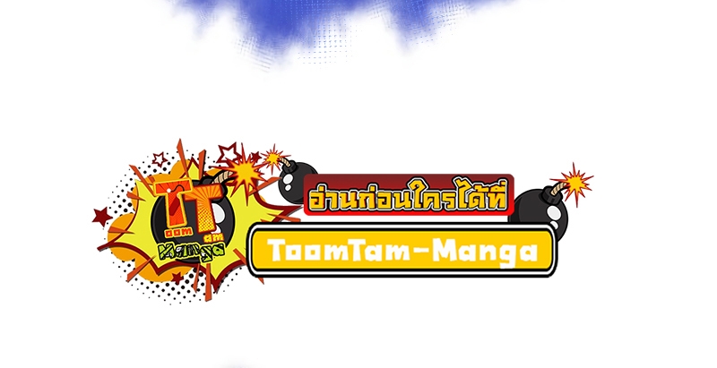 The World After the end โลกหลังการล่มสลาย ตอนที่ 103 page 88