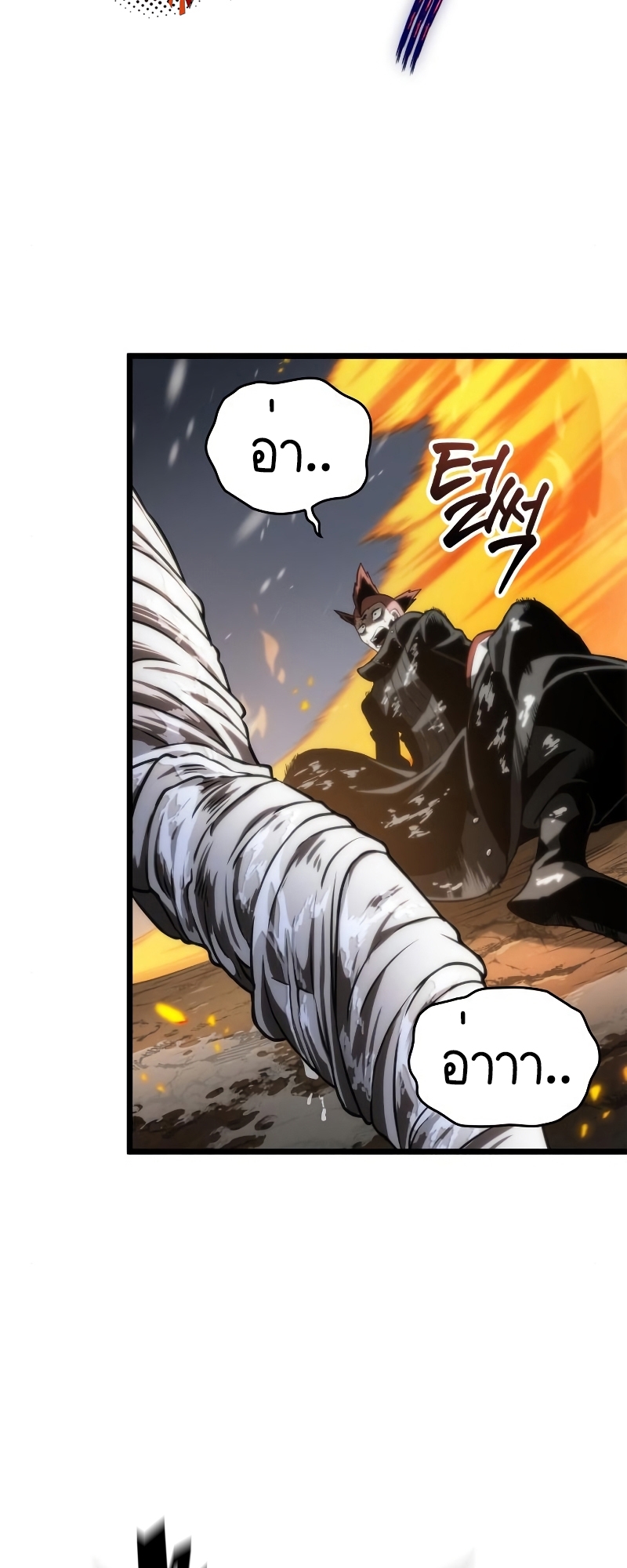 The World After the end โลกหลังการล่มสลาย ตอนที่ 103 page 90