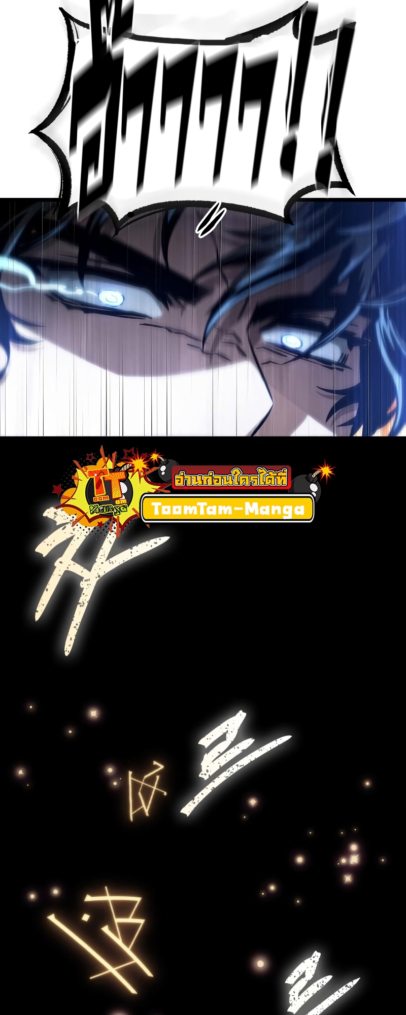 The World After the end โลกหลังการล่มสลาย ตอนที่ 103 page 91