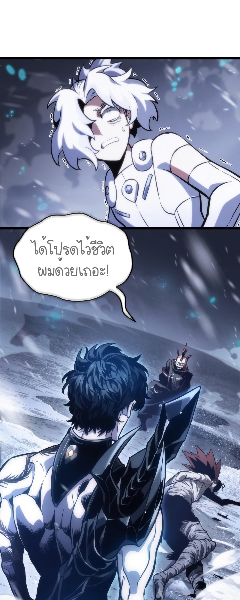 The World After the end โลกหลังการล่มสลาย ตอนที่ 103 page 96