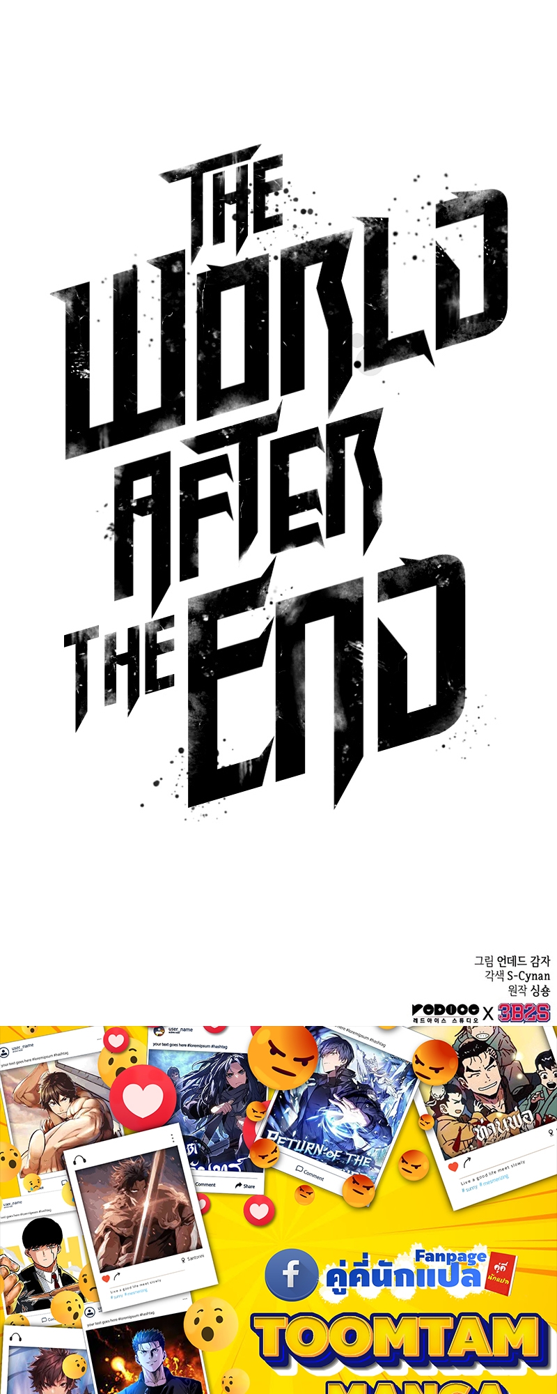 The World After the end โลกหลังการล่มสลาย ตอนที่ 103 page 100