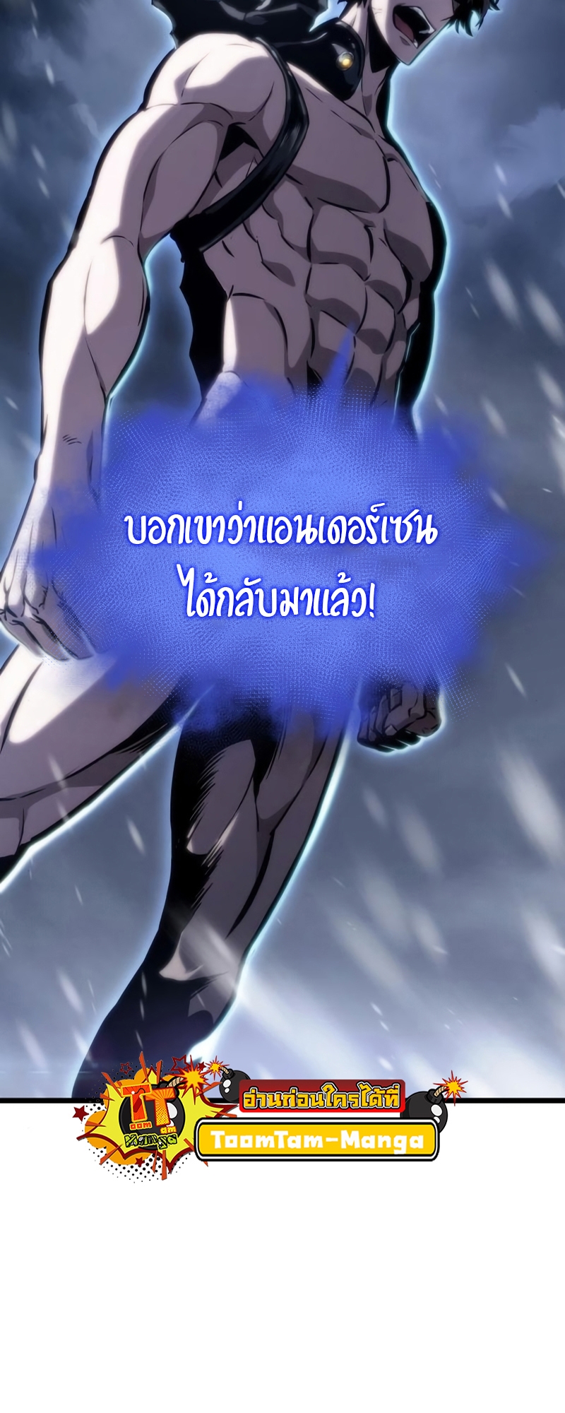 The World After the end โลกหลังการล่มสลาย ตอนที่ 104 page 2