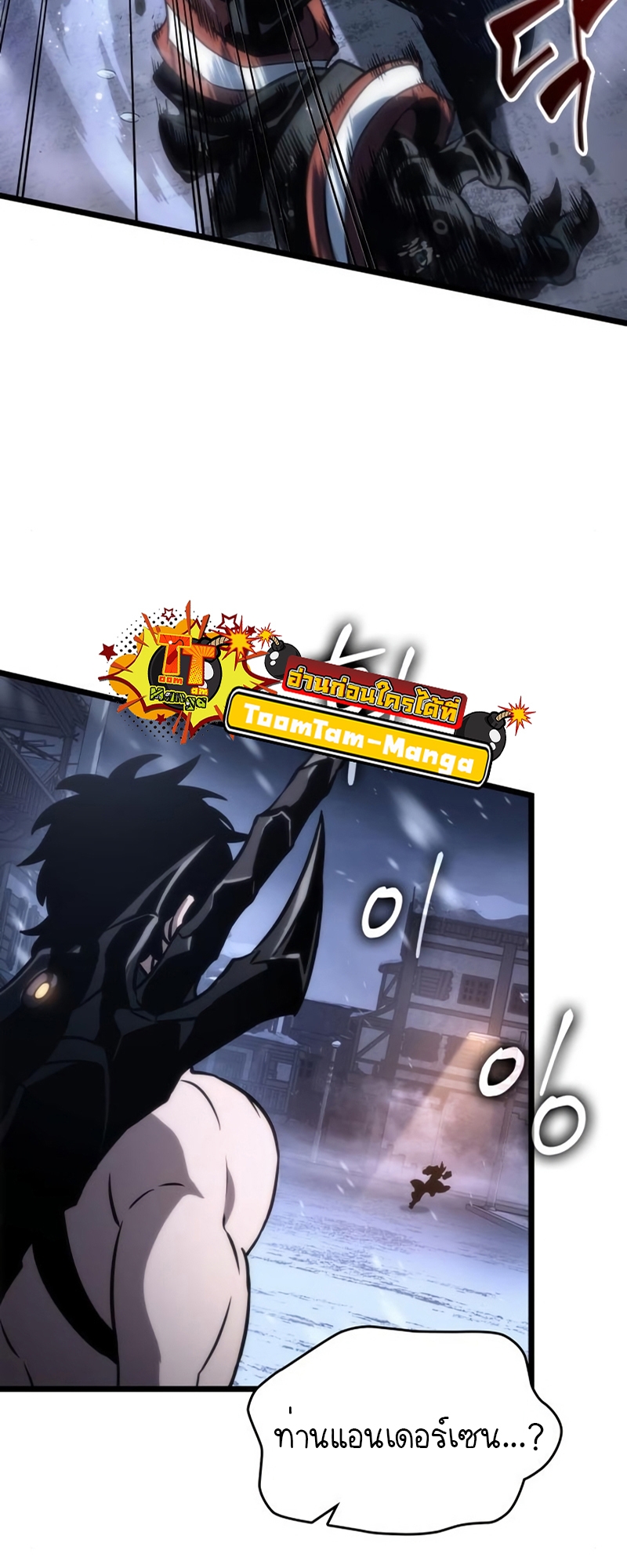 The World After the end โลกหลังการล่มสลาย ตอนที่ 104 page 4