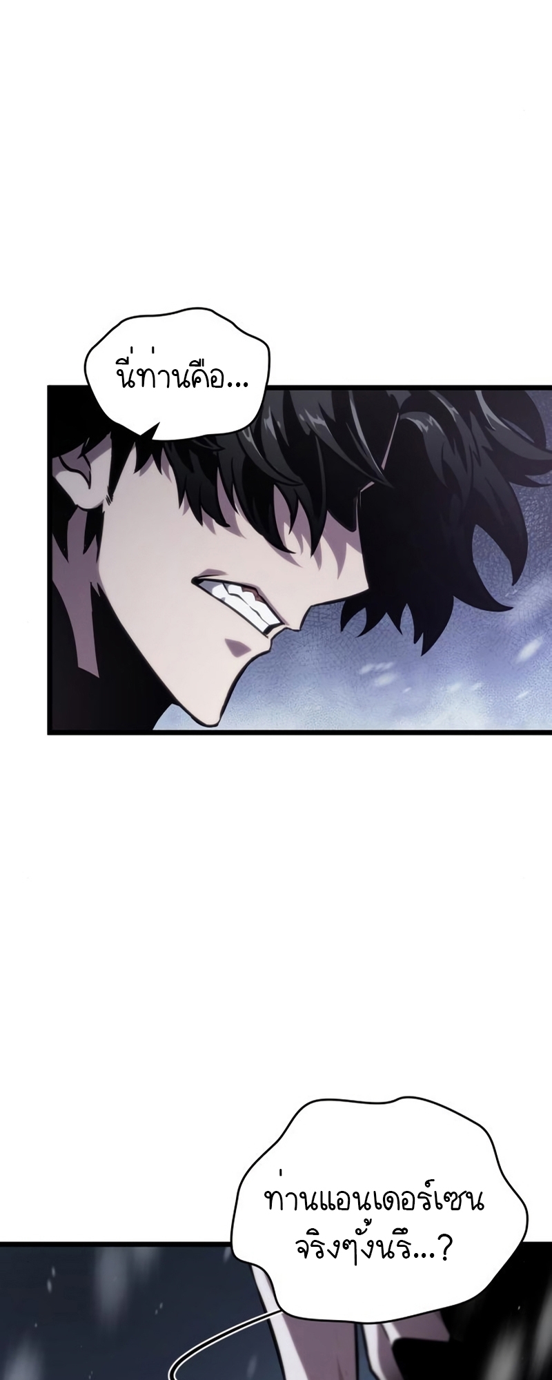 The World After the end โลกหลังการล่มสลาย ตอนที่ 104 page 5