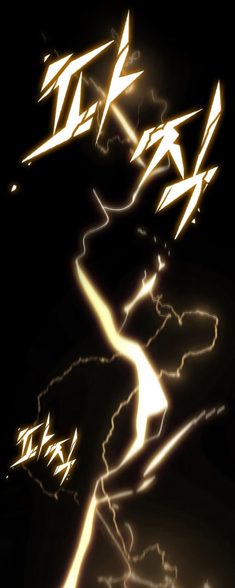 The World After the end โลกหลังการล่มสลาย ตอนที่ 104 page 11