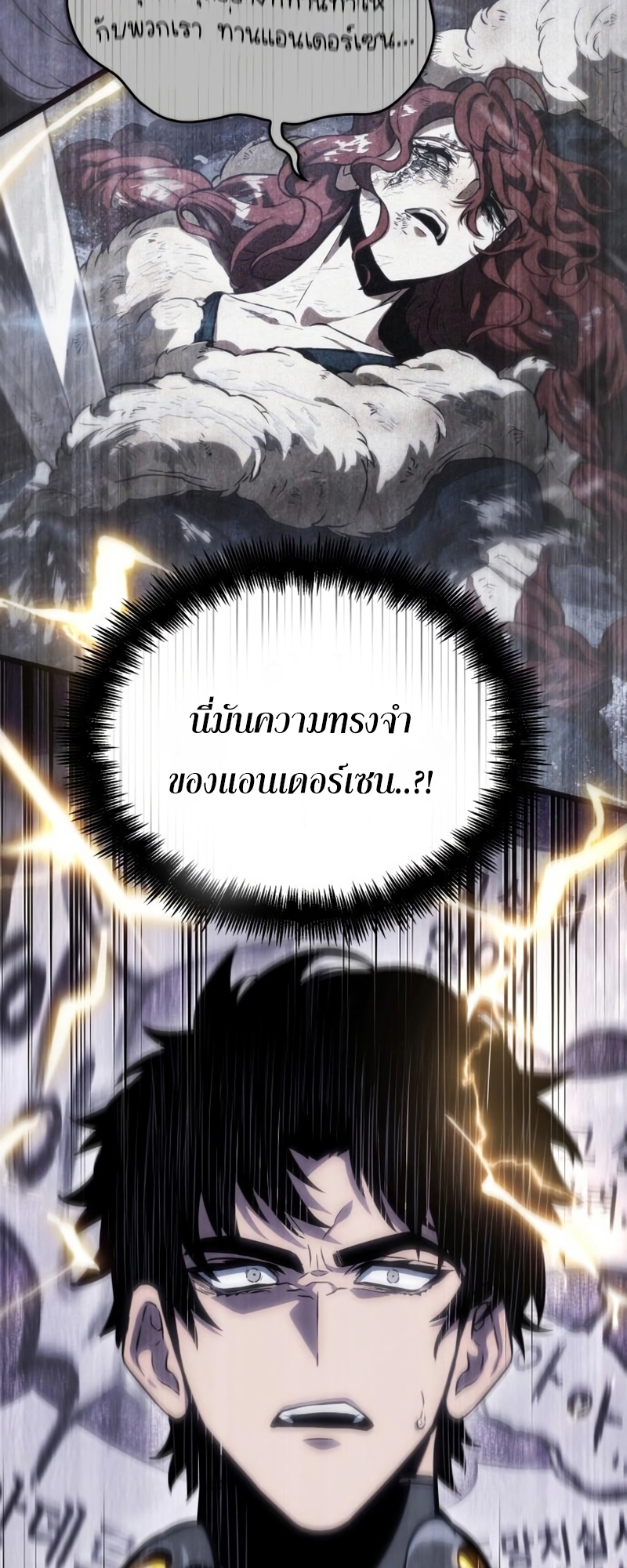 The World After the end โลกหลังการล่มสลาย ตอนที่ 104 page 13