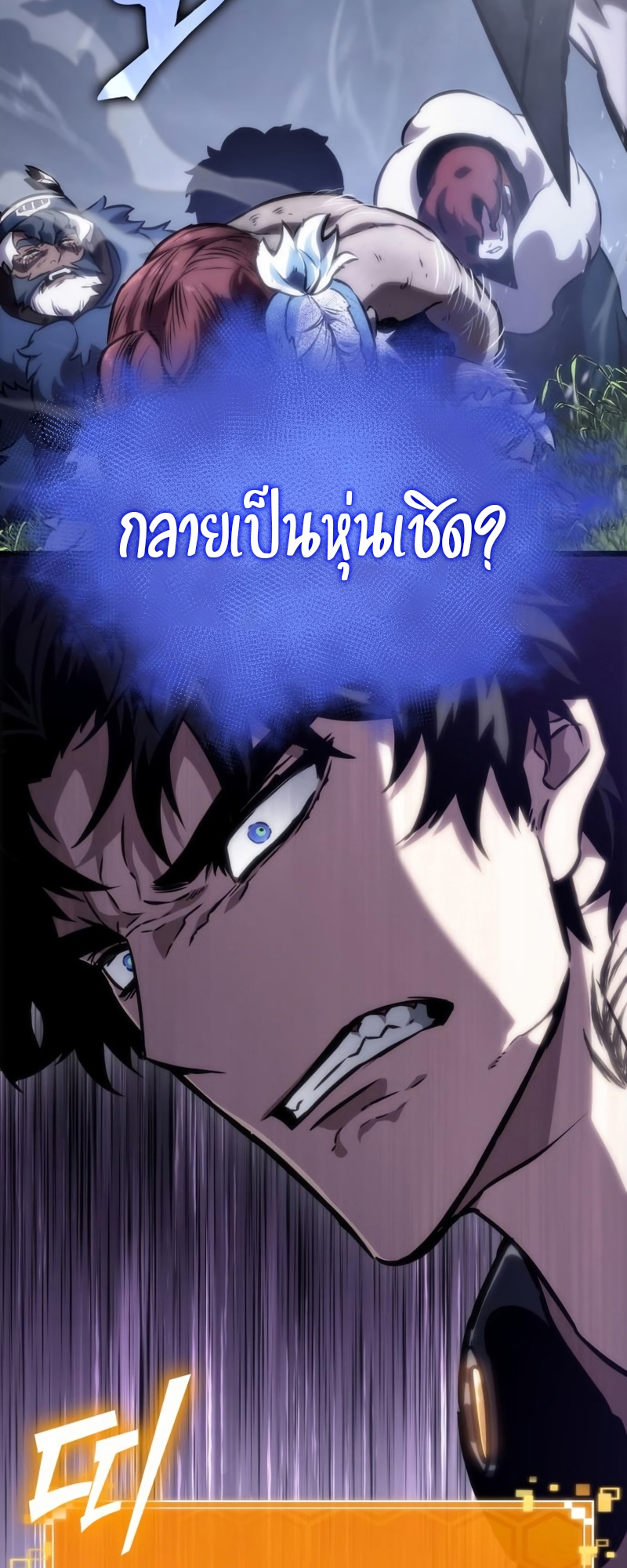 The World After the end โลกหลังการล่มสลาย ตอนที่ 104 page 19