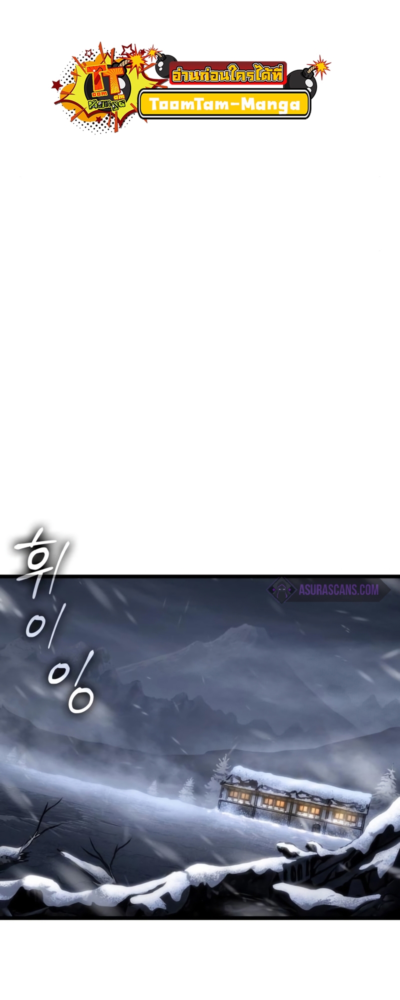 The World After the end โลกหลังการล่มสลาย ตอนที่ 104 page 22