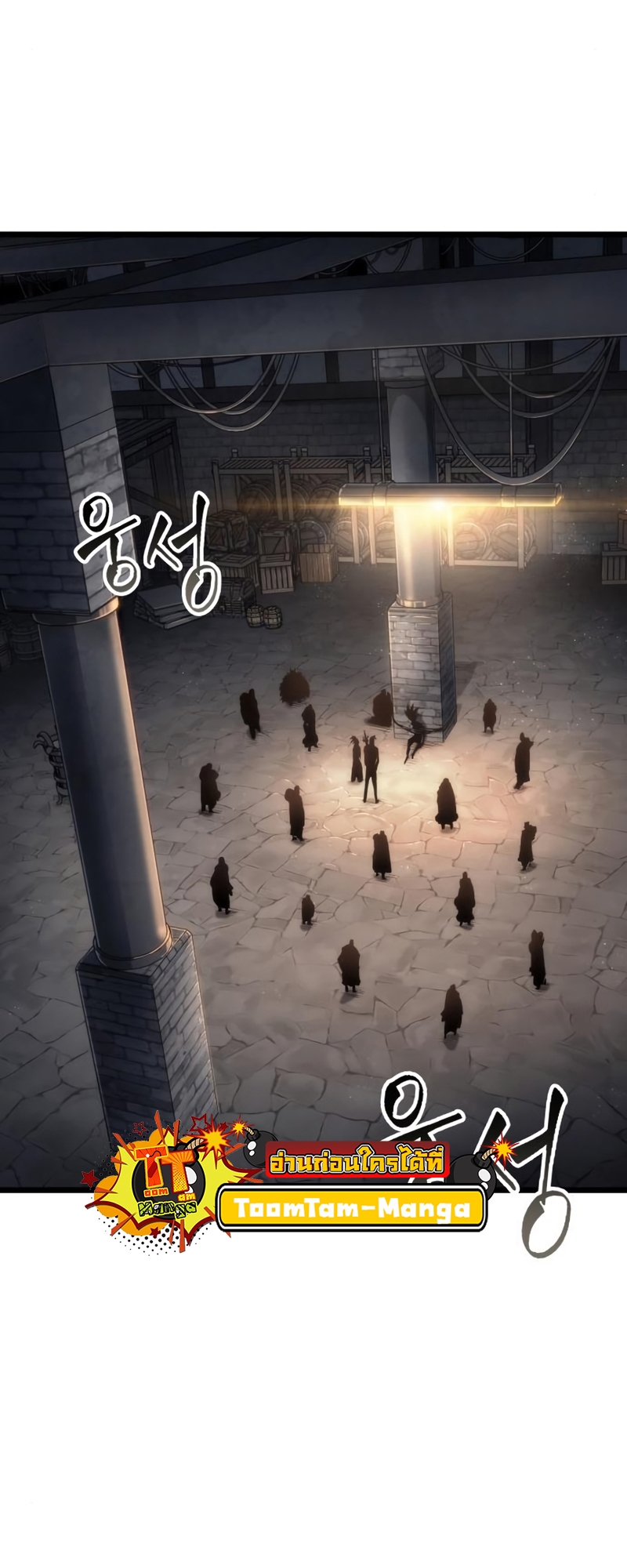 The World After the end โลกหลังการล่มสลาย ตอนที่ 104 page 23