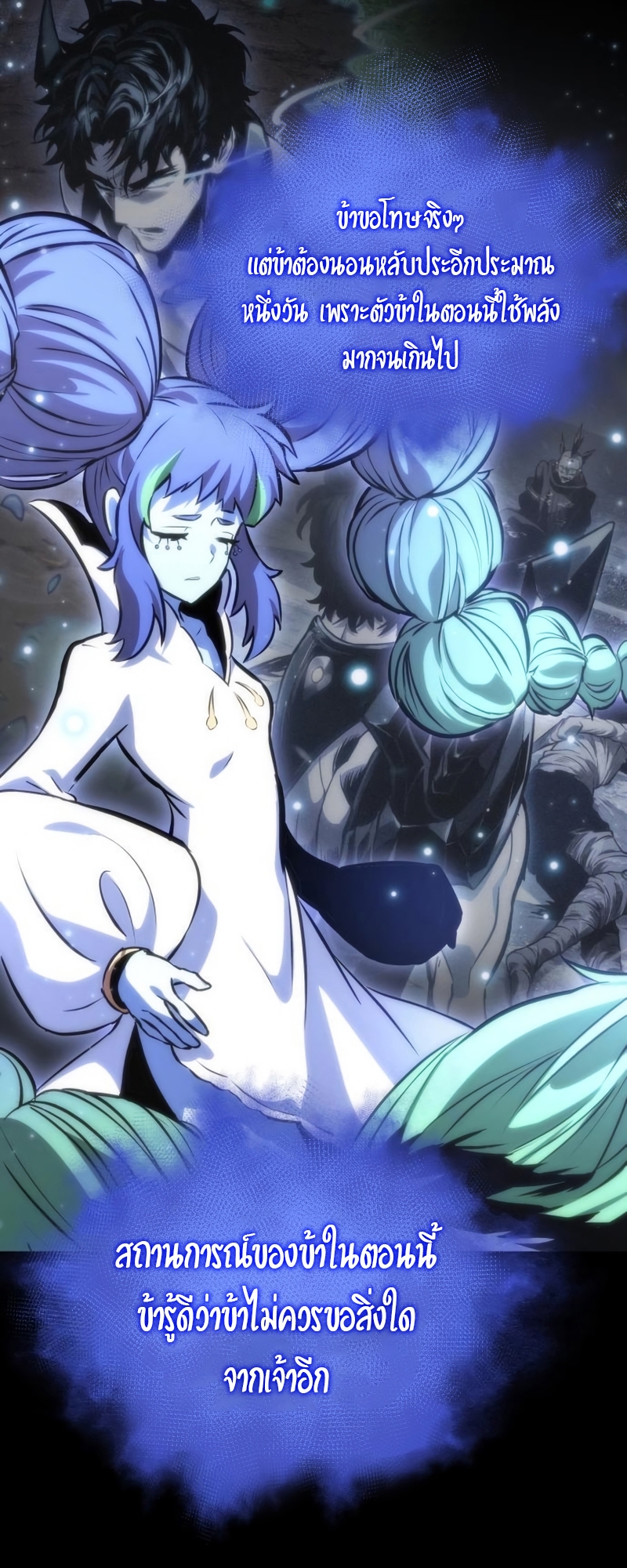The World After the end โลกหลังการล่มสลาย ตอนที่ 104 page 25