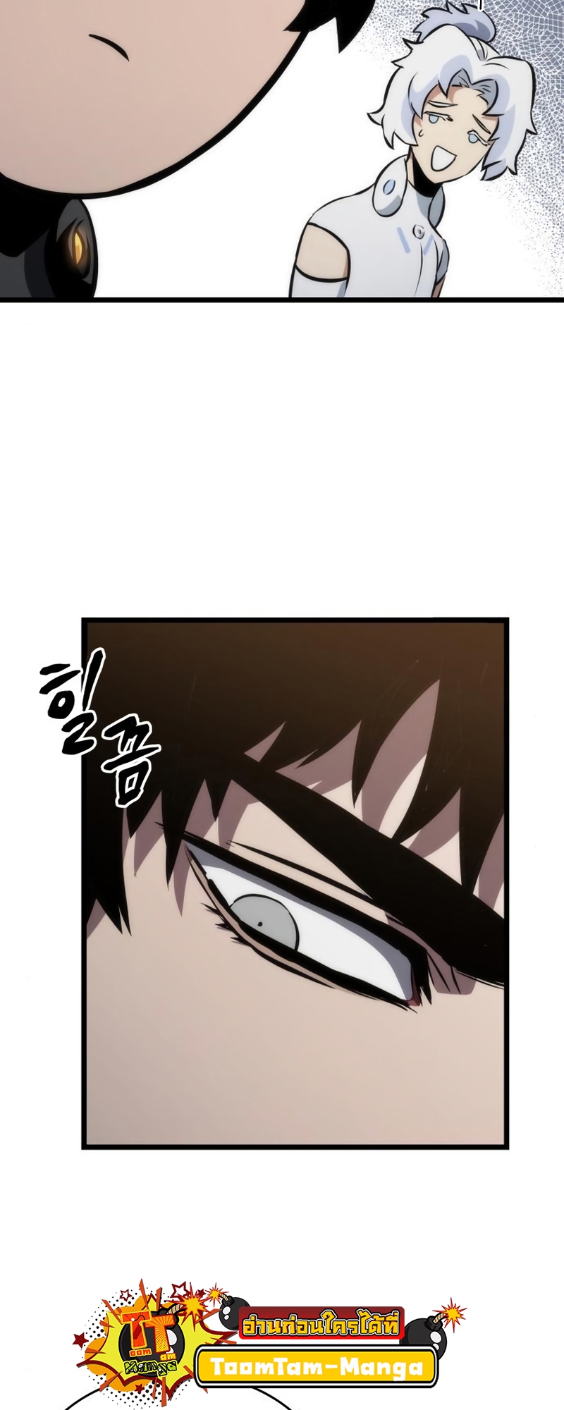 The World After the end โลกหลังการล่มสลาย ตอนที่ 104 page 27