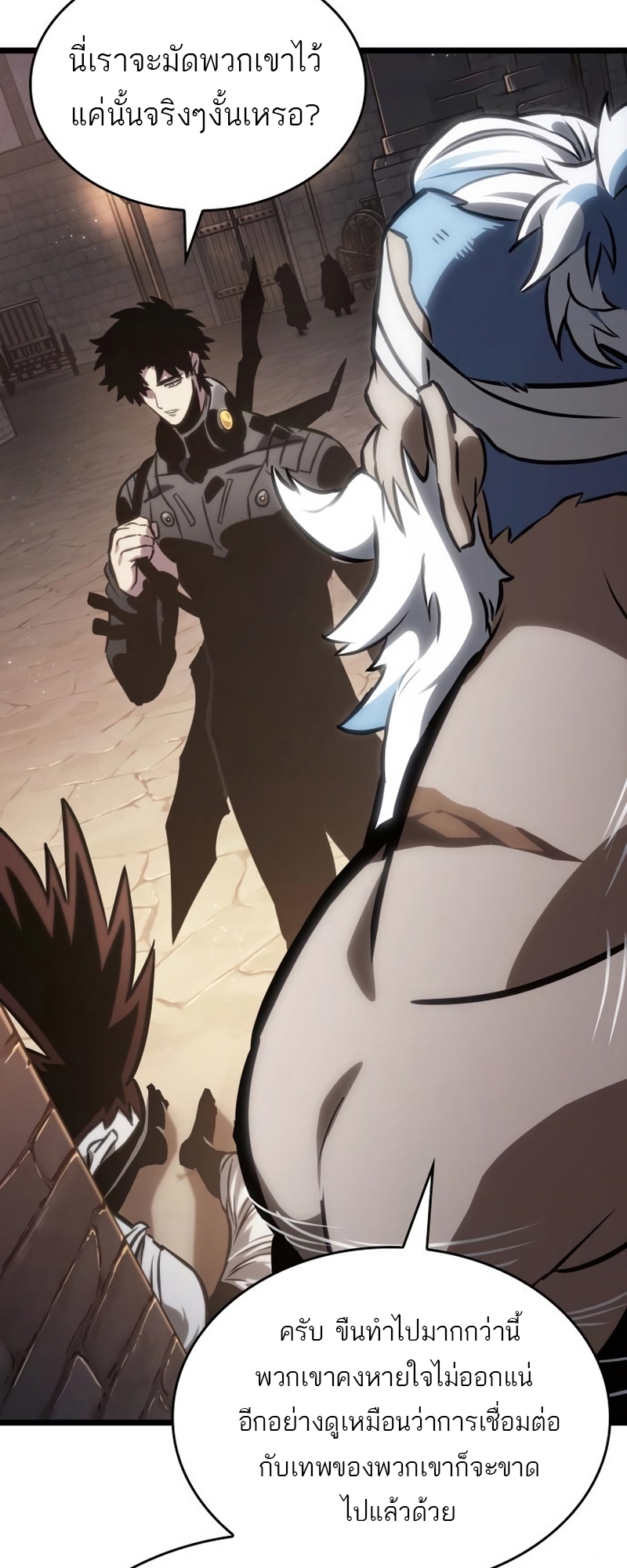 The World After the end โลกหลังการล่มสลาย ตอนที่ 104 page 28