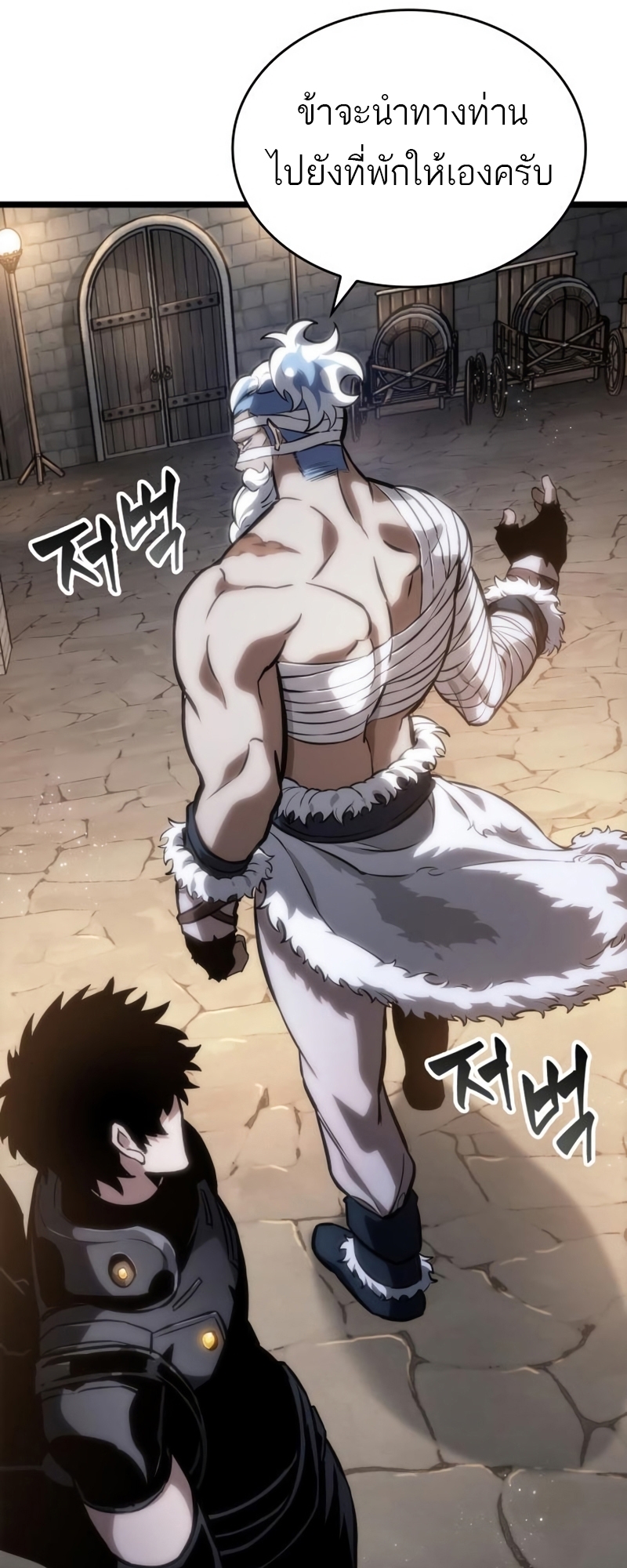 The World After the end โลกหลังการล่มสลาย ตอนที่ 104 page 32