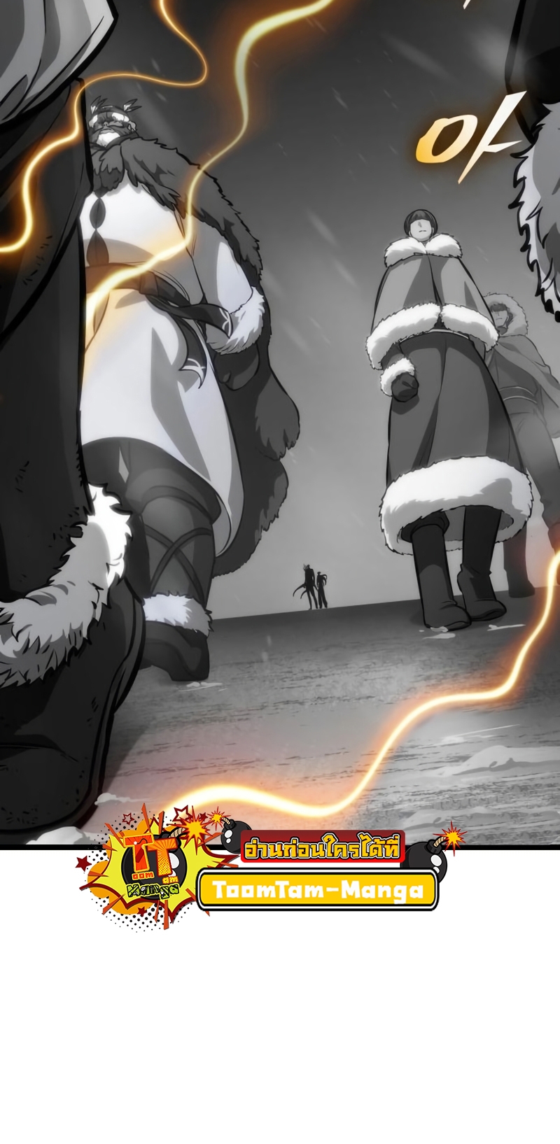 The World After the end โลกหลังการล่มสลาย ตอนที่ 104 page 38