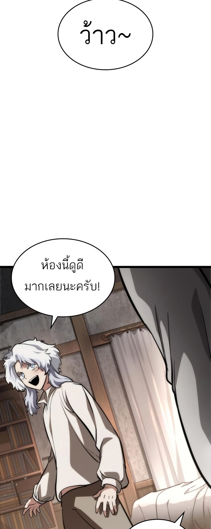 The World After the end โลกหลังการล่มสลาย ตอนที่ 104 page 42