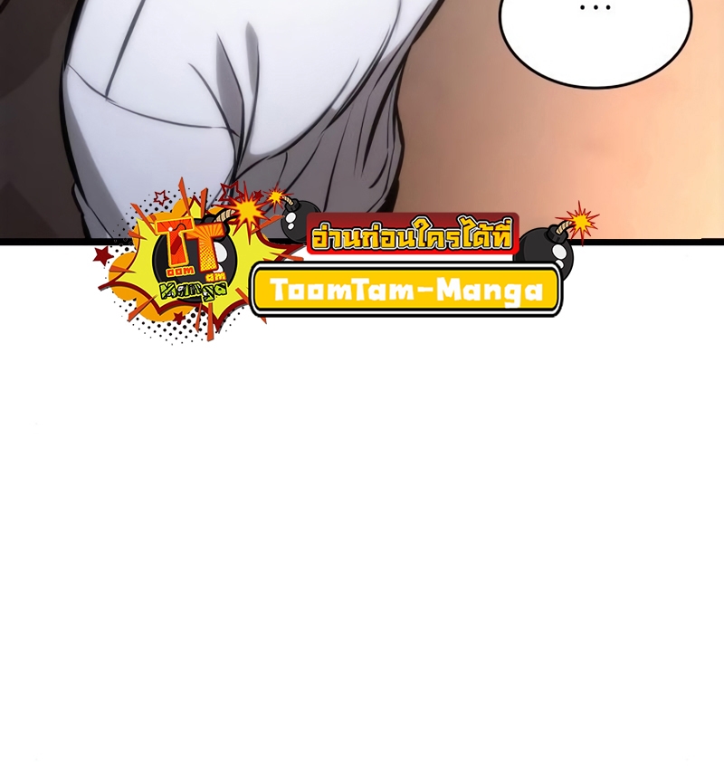 The World After the end โลกหลังการล่มสลาย ตอนที่ 104 page 46
