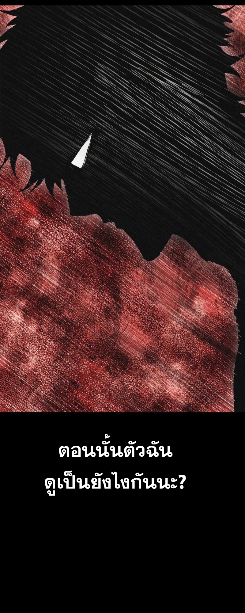 The World After the end โลกหลังการล่มสลาย ตอนที่ 104 page 54
