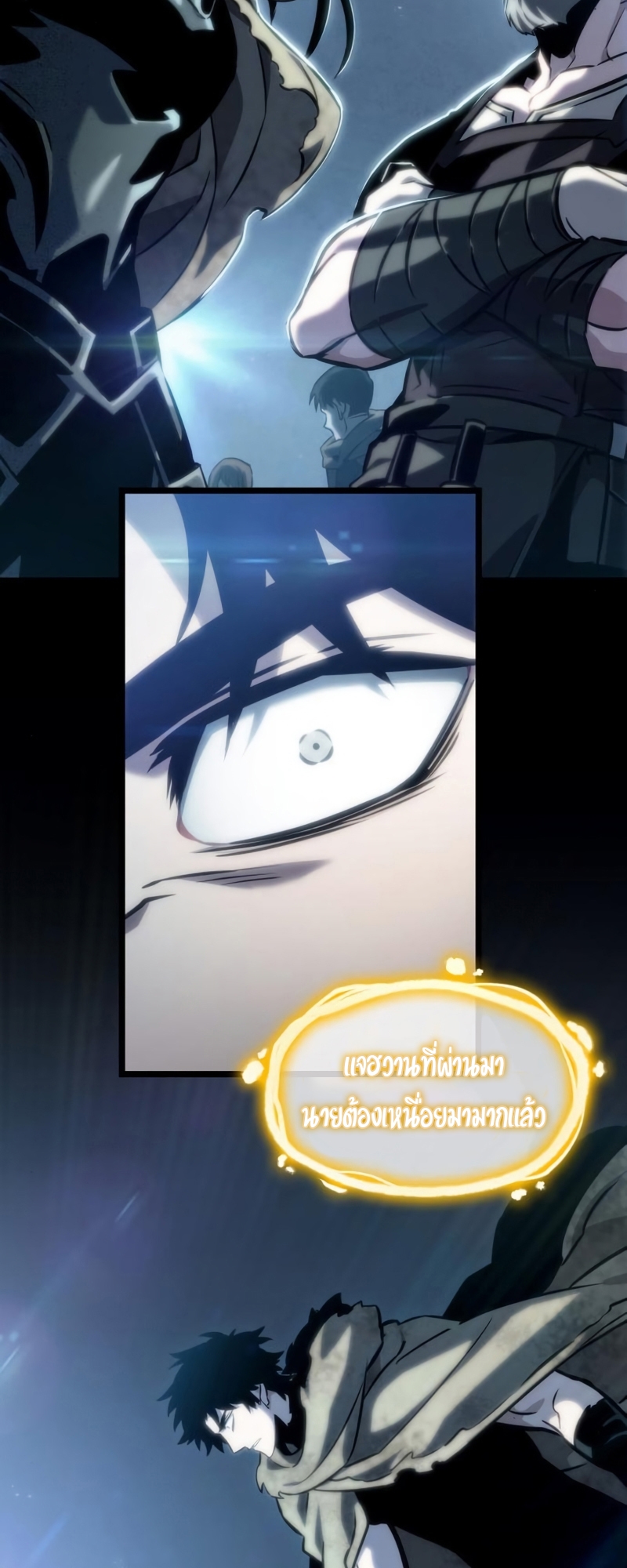 The World After the end โลกหลังการล่มสลาย ตอนที่ 104 page 56