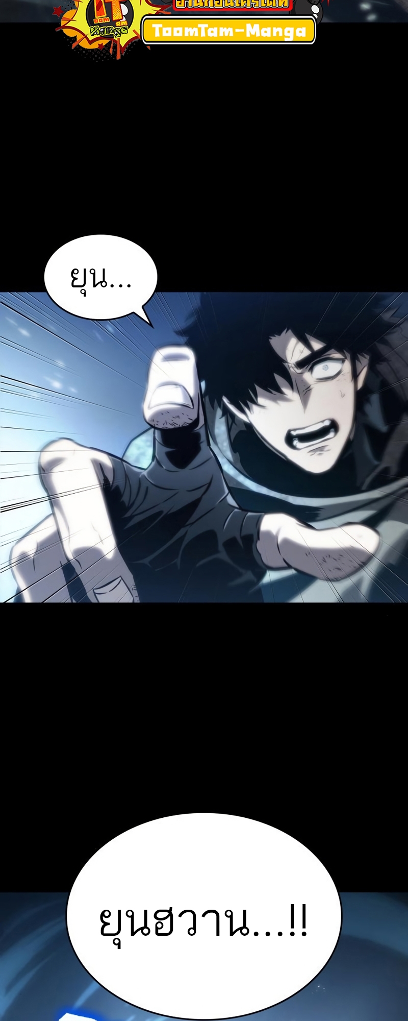 The World After the end โลกหลังการล่มสลาย ตอนที่ 104 page 59