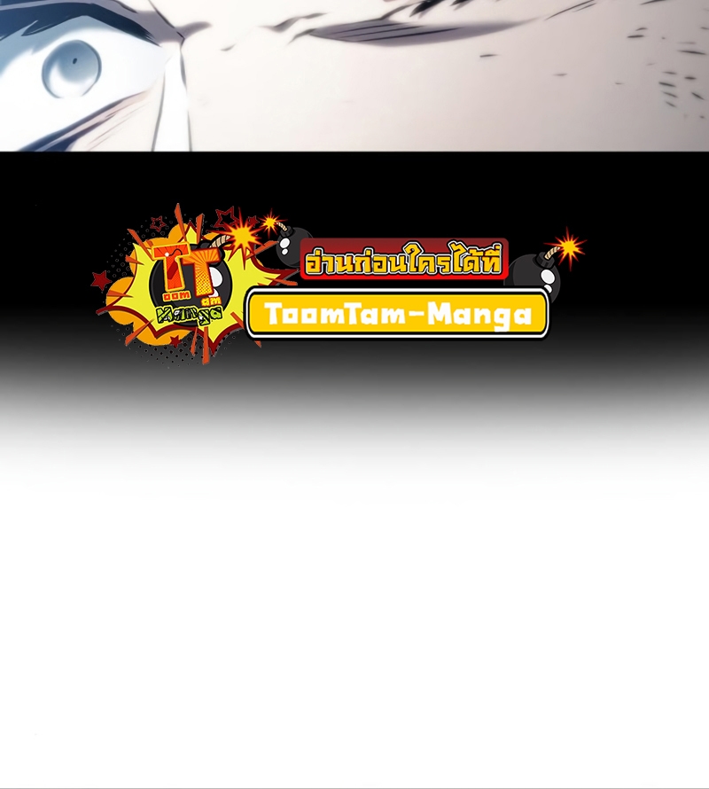 The World After the end โลกหลังการล่มสลาย ตอนที่ 104 page 61