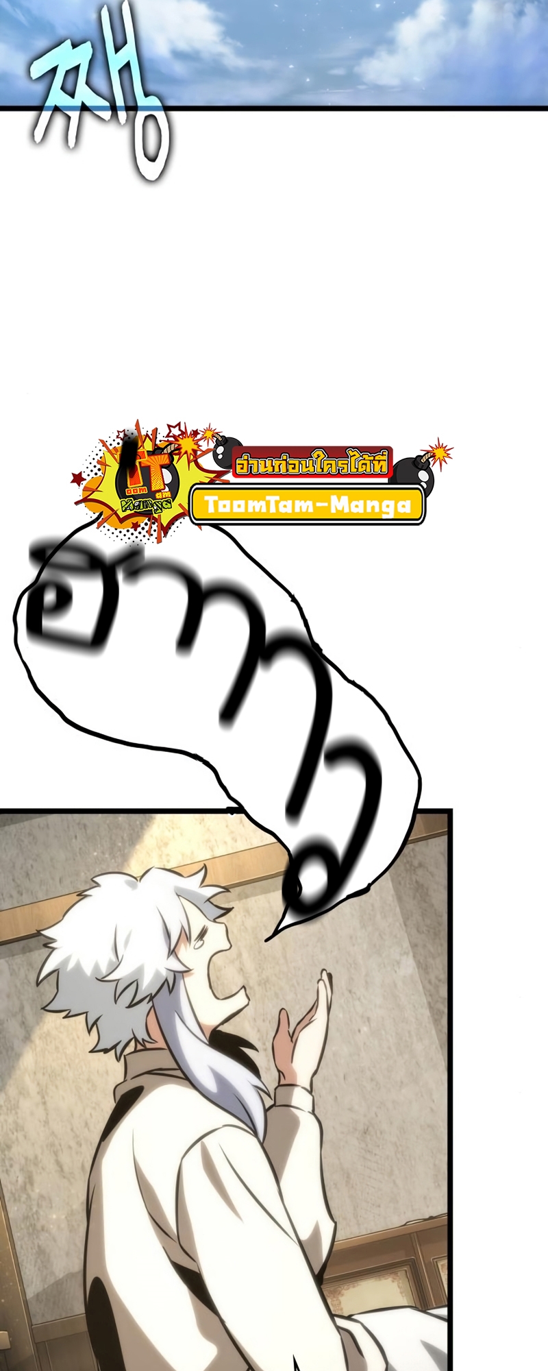 The World After the end โลกหลังการล่มสลาย ตอนที่ 104 page 64