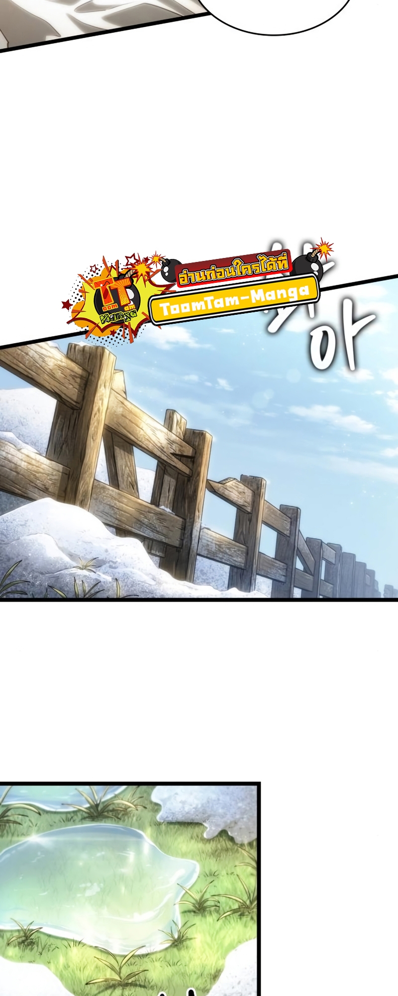 The World After the end โลกหลังการล่มสลาย ตอนที่ 104 page 66