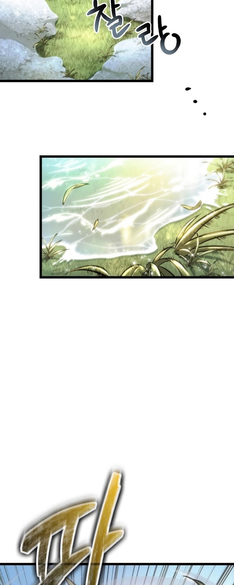 The World After the end โลกหลังการล่มสลาย ตอนที่ 104 page 67