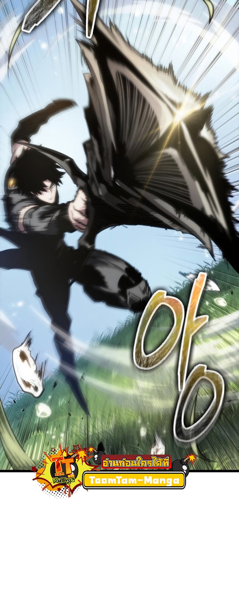 The World After the end โลกหลังการล่มสลาย ตอนที่ 104 page 68