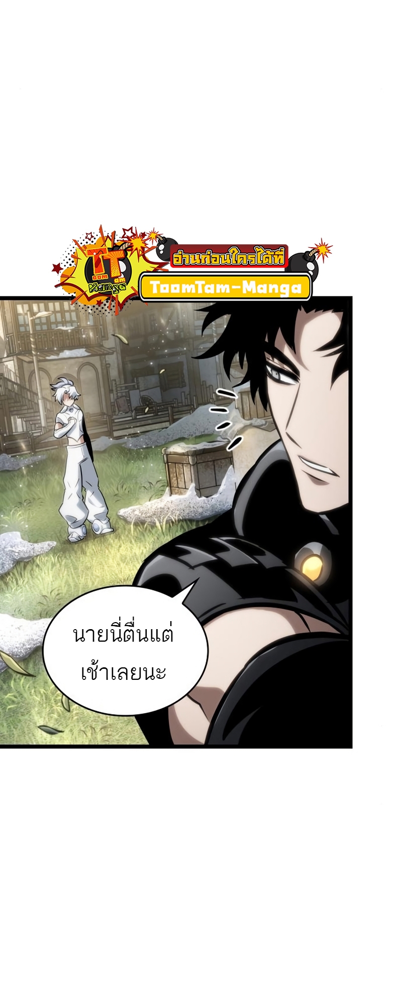 The World After the end โลกหลังการล่มสลาย ตอนที่ 104 page 72