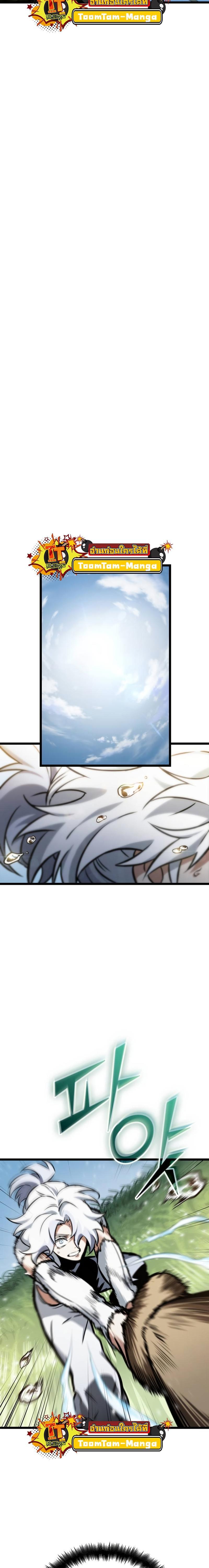 The World After the end โลกหลังการล่มสลาย ตอนที่ 105 page 1