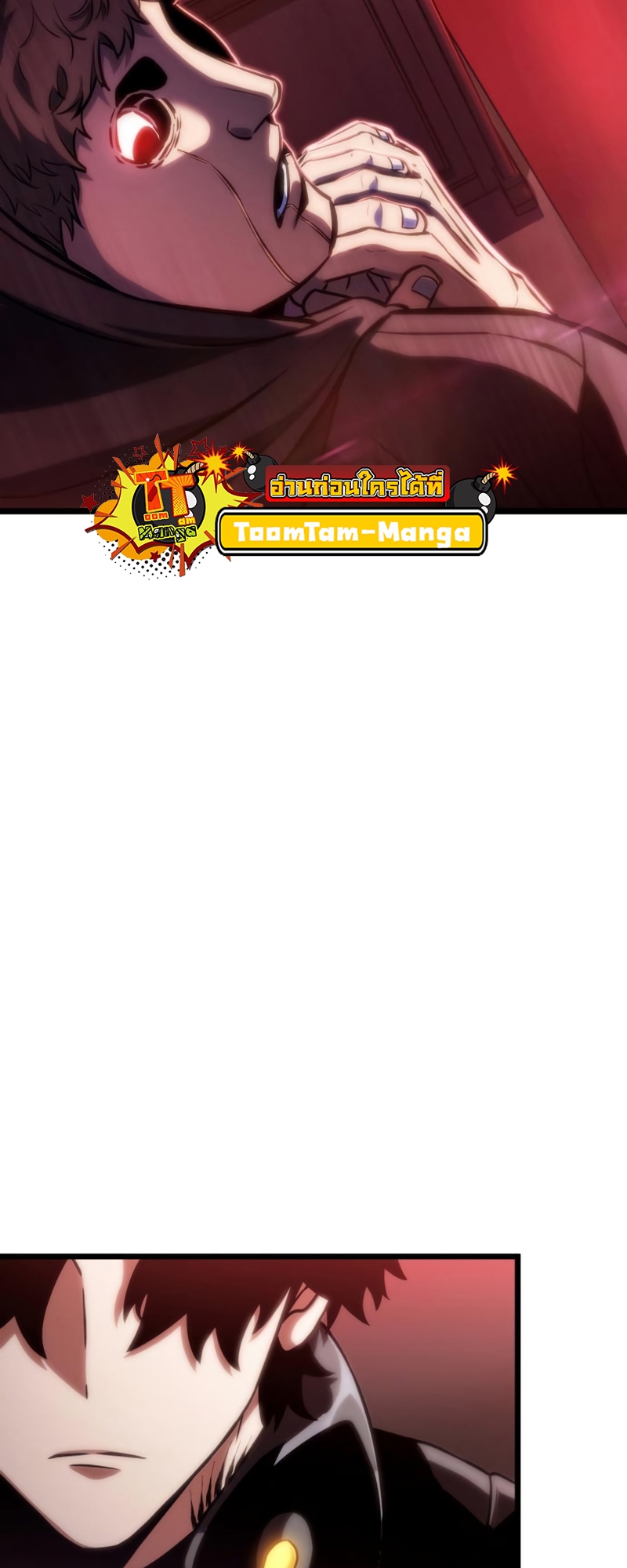 The World After the end โลกหลังการล่มสลาย ตอนที่ 106 page 20