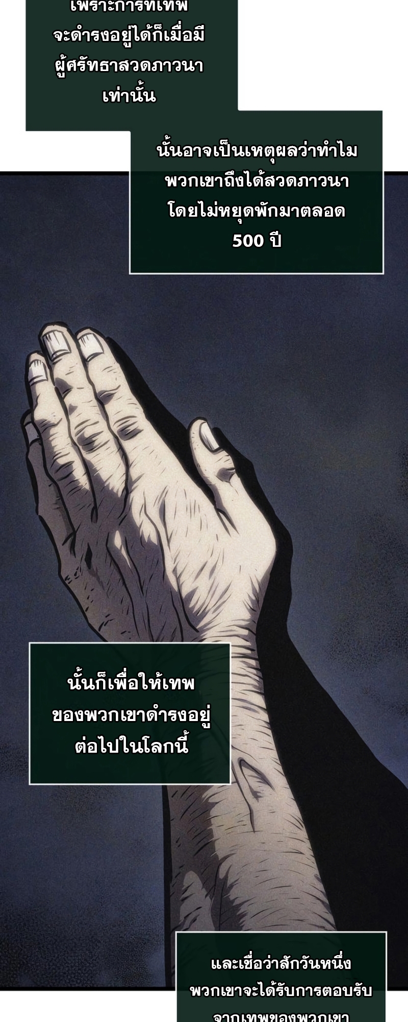 The World After the end โลกหลังการล่มสลาย ตอนที่ 106 page 34