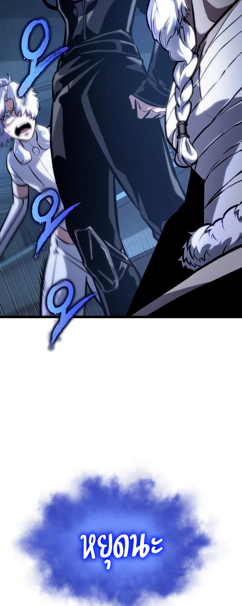 The World After the end โลกหลังการล่มสลาย ตอนที่ 106 page 43