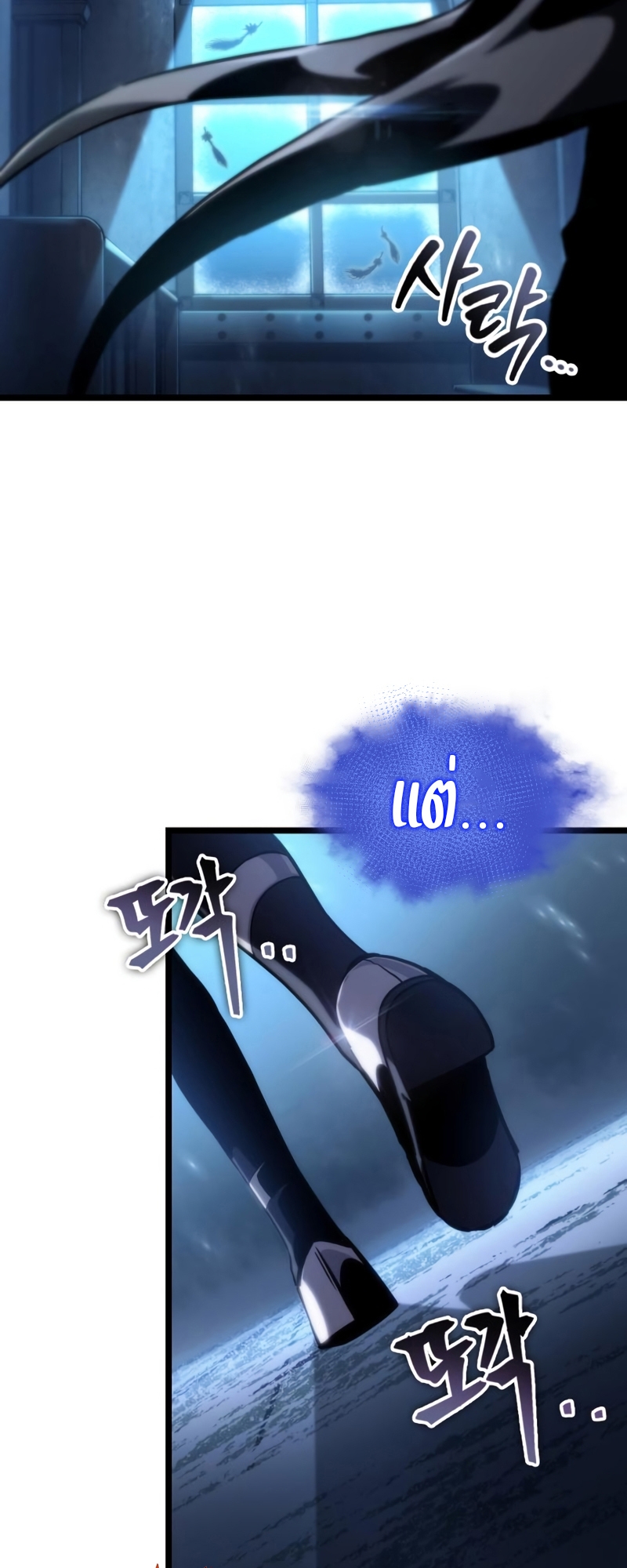 The World After the end โลกหลังการล่มสลาย ตอนที่ 106 page 54