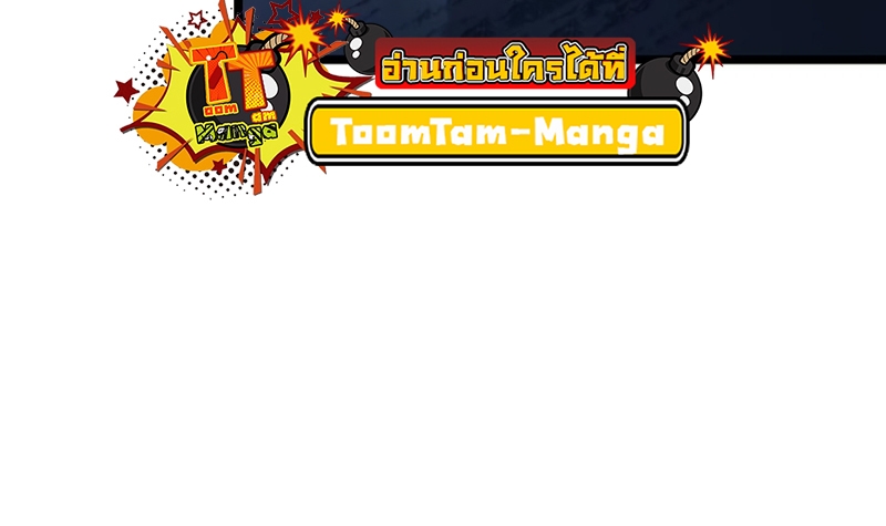 The World After the end โลกหลังการล่มสลาย ตอนที่ 106 page 55