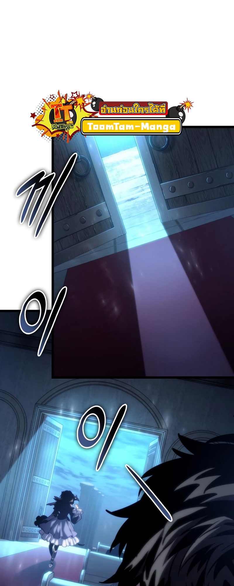 The World After the end โลกหลังการล่มสลาย ตอนที่ 106 page 57