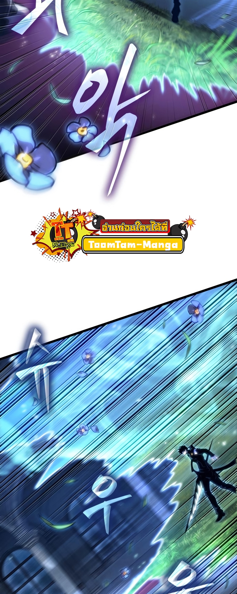 The World After the end โลกหลังการล่มสลาย ตอนที่ 106 page 70