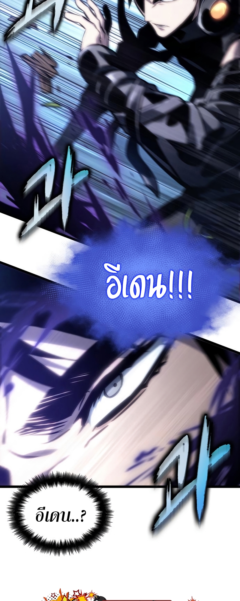 The World After the end โลกหลังการล่มสลาย ตอนที่ 106 page 74