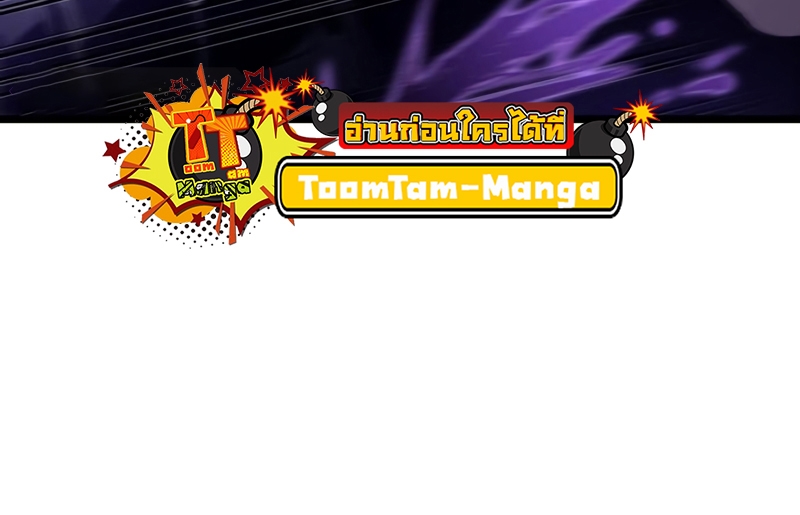 The World After the end โลกหลังการล่มสลาย ตอนที่ 106 page 79