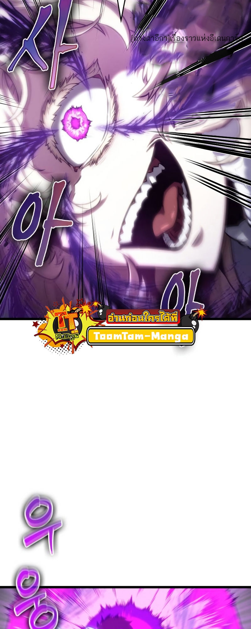 The World After the end โลกหลังการล่มสลาย ตอนที่ 107 page 10