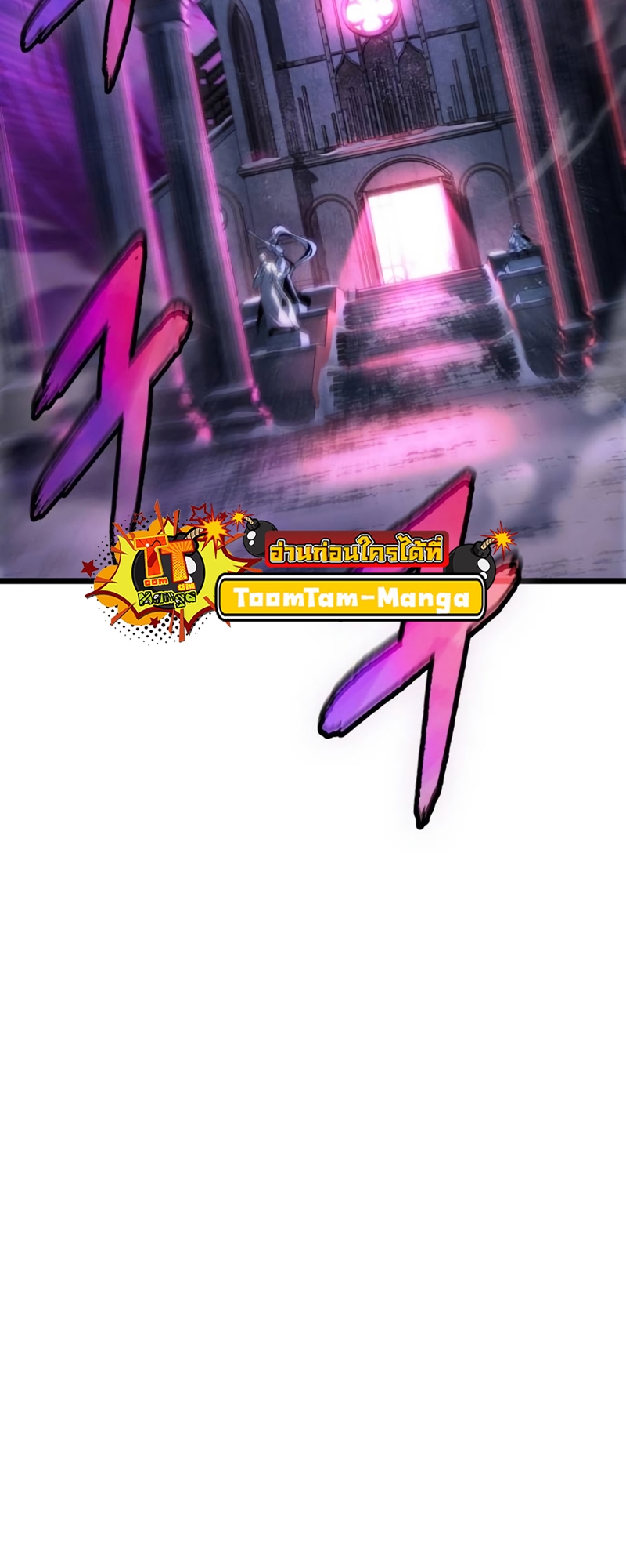 The World After the end โลกหลังการล่มสลาย ตอนที่ 107 page 21