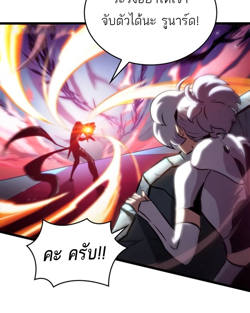 The World After the end โลกหลังการล่มสลาย ตอนที่ 107 page 23