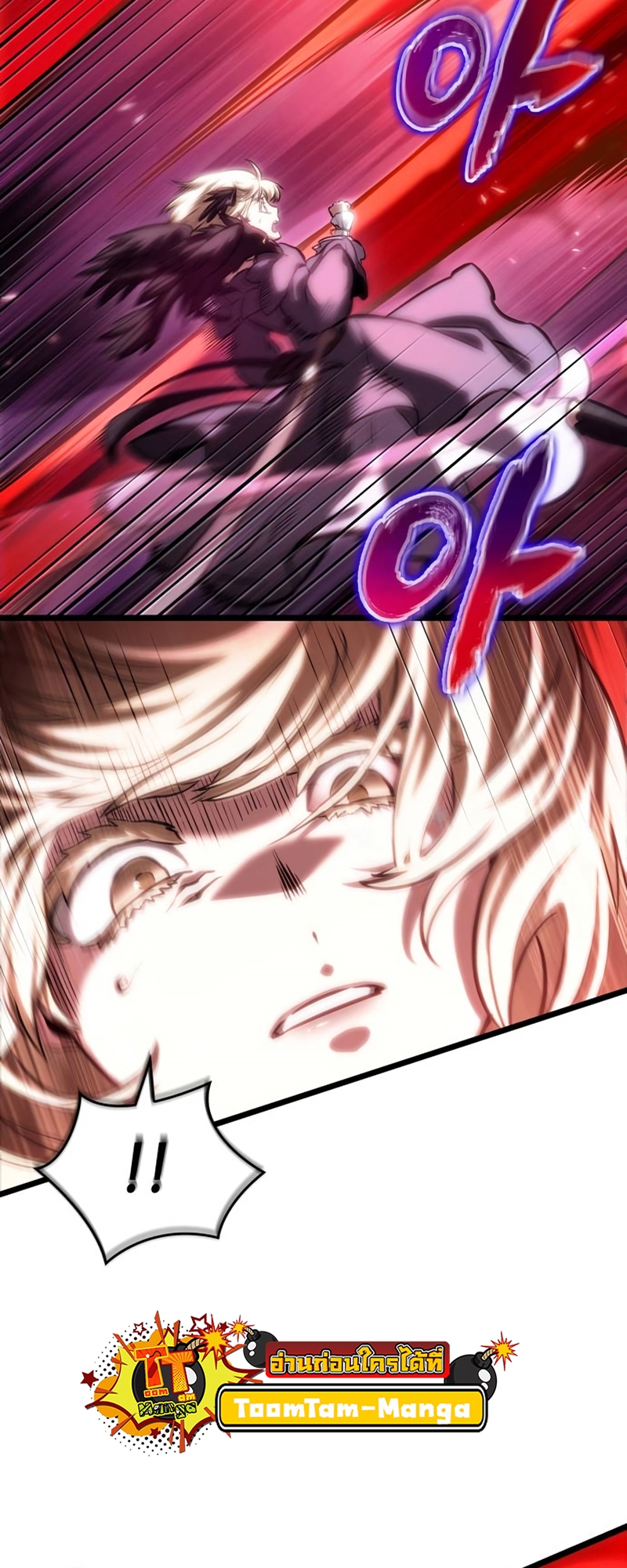 The World After the end โลกหลังการล่มสลาย ตอนที่ 107 page 27