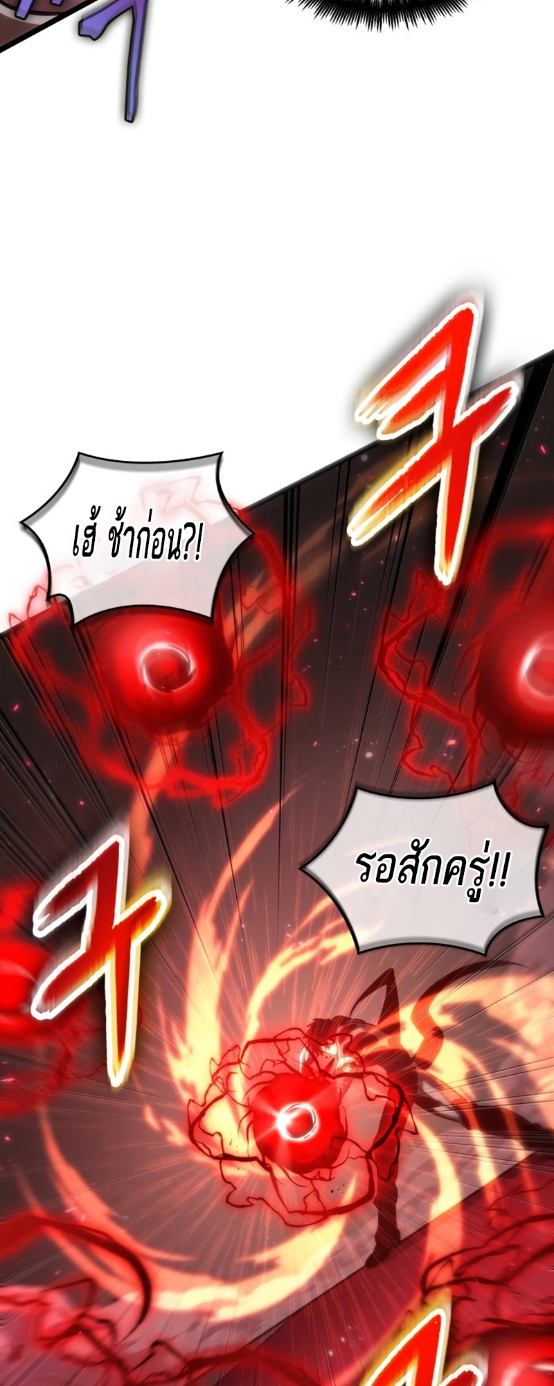 The World After the end โลกหลังการล่มสลาย ตอนที่ 107 page 30