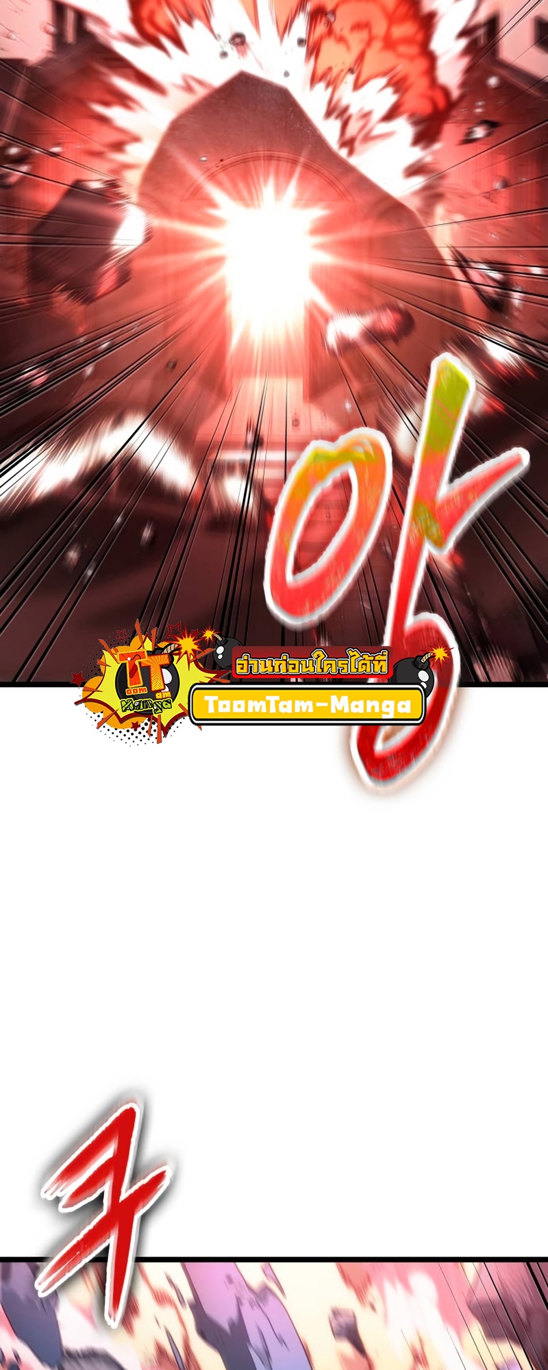 The World After the end โลกหลังการล่มสลาย ตอนที่ 107 page 37