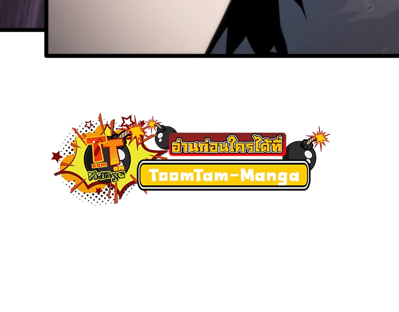 The World After the end โลกหลังการล่มสลาย ตอนที่ 107 page 39